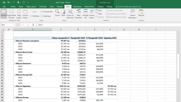Екранна снимка към: От къде може да идва разликата?