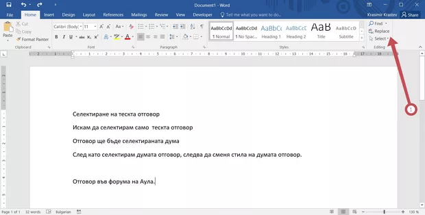 Екранна снимка от форума