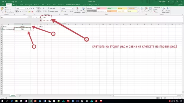 Екранна снимка от форума