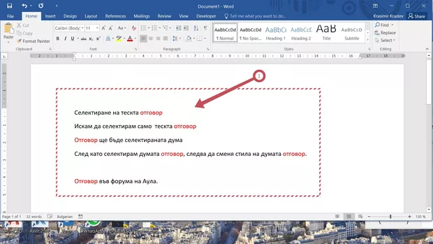 Екранна снимка от форума