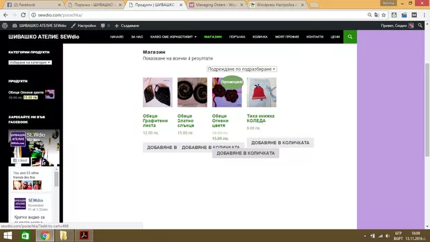 Екранна снимка към: Как да редактирам големината на бутоните в магазина?