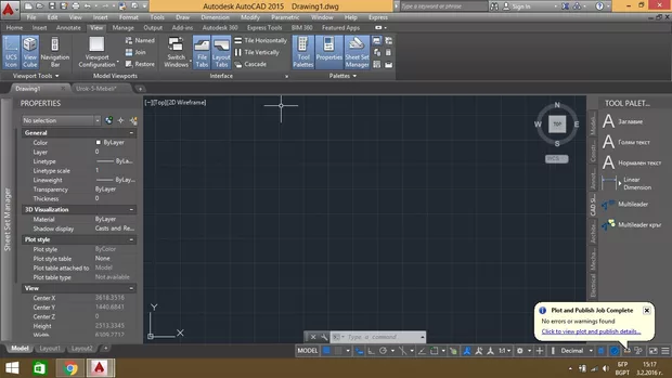 Екранна снимка към: Къде е бутона Extents във версия 2015?