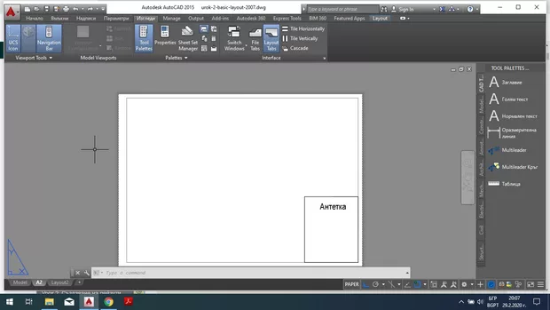 Екранна снимка към: Как да създам viewport?