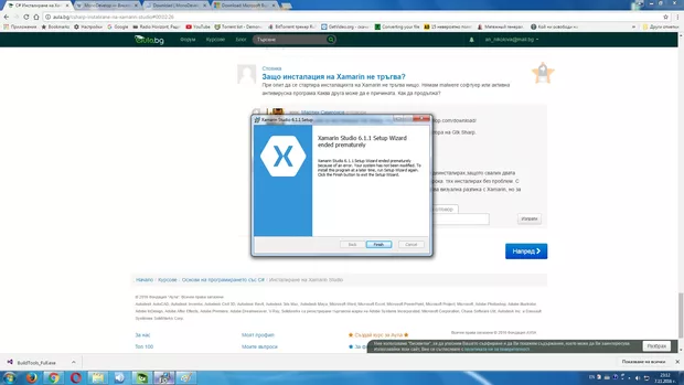 Екранна снимка от форума