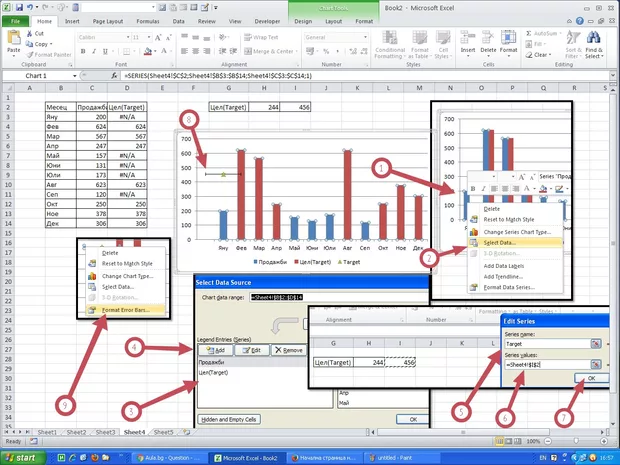 Екранна снимка от форума