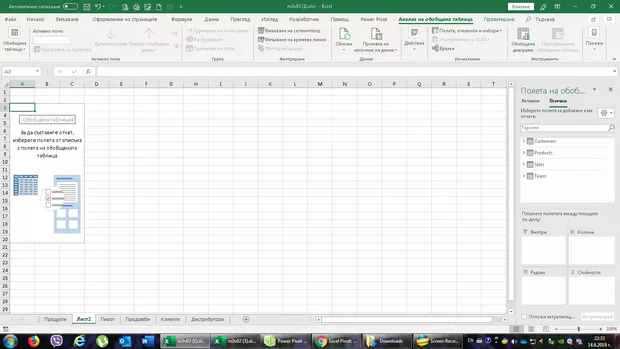 Екранна снимка към: Защо се получава дублиране на таблиците?