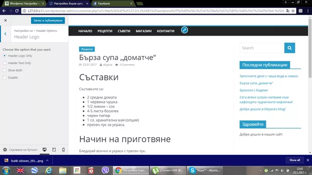 Екранна снимка към: Защо нямам бутон за качване на файла с логото?
