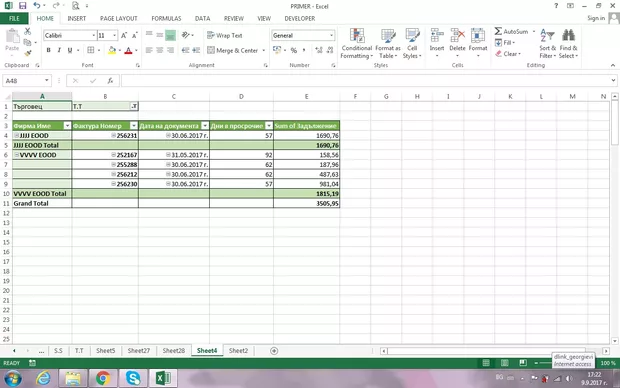 Екранна снимка от форума