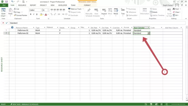 Екранна снимка към: Защо така?