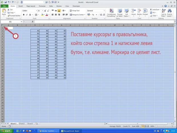 Екранна снимка от форума