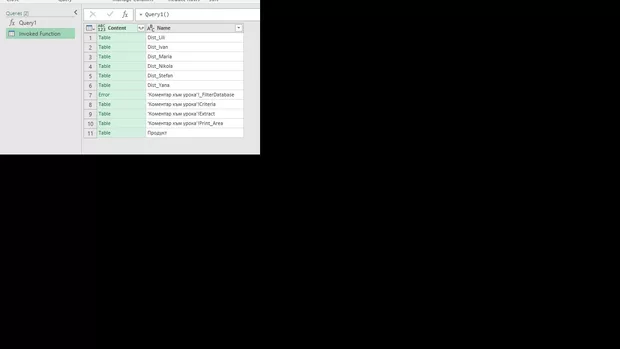 Екранна снимка към: Защо при мен се получи така: след като записах =Excel.CurrentWorkbook се случи показаното на картинките долу.