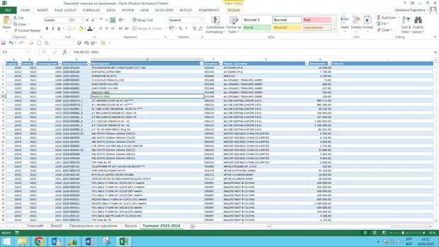 Екранна снимка към: Извличане на информация по един критерий от колона с няколко стойности