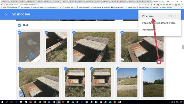 Екранна снимка от форума