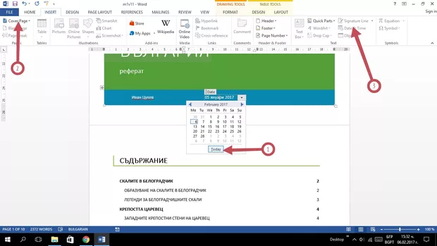 Екранна снимка от форума