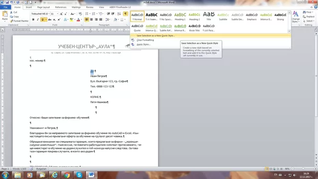 Екранна снимка от форума