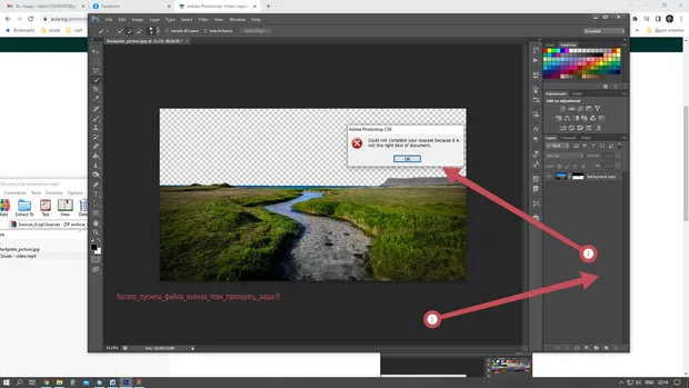 Екранна снимка към: Защо не може да се зареди видео файла