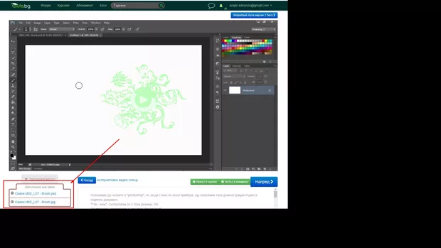 Екранна снимка от форума