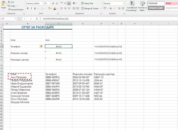 Екранна снимка от форума