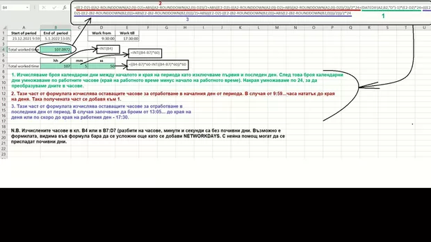 Екранна снимка от форума