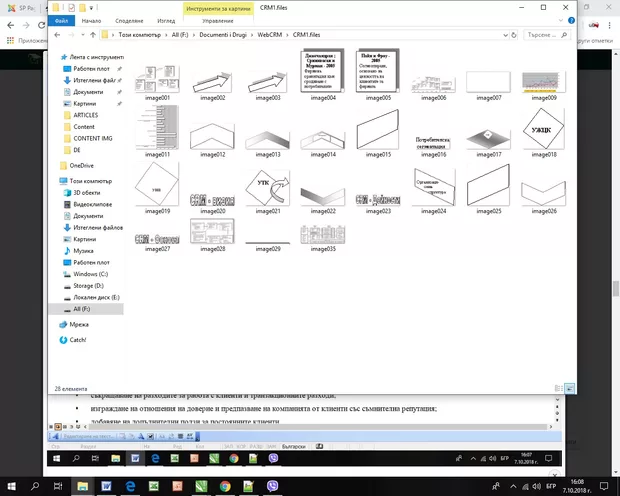 Екранна снимка от форума