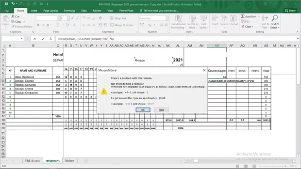 Екранна снимка от форума