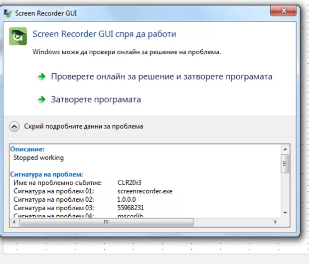 Екранна снимка от форума