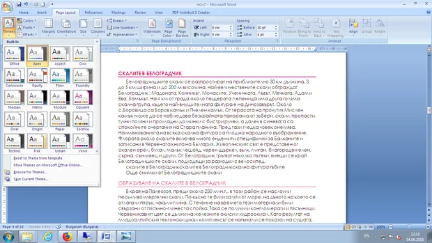 Екранна снимка от форума