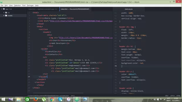 Екранна снимка към: Защо няма промяна в цвета на фона?&nbsp;