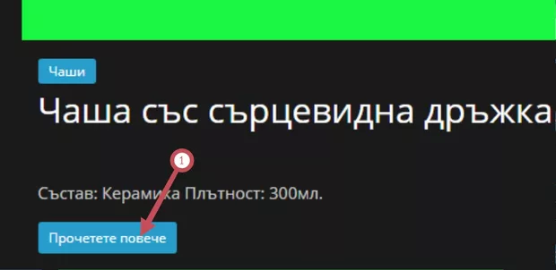 Екранна снимка към: Как да преименувам бутон който съм превел?