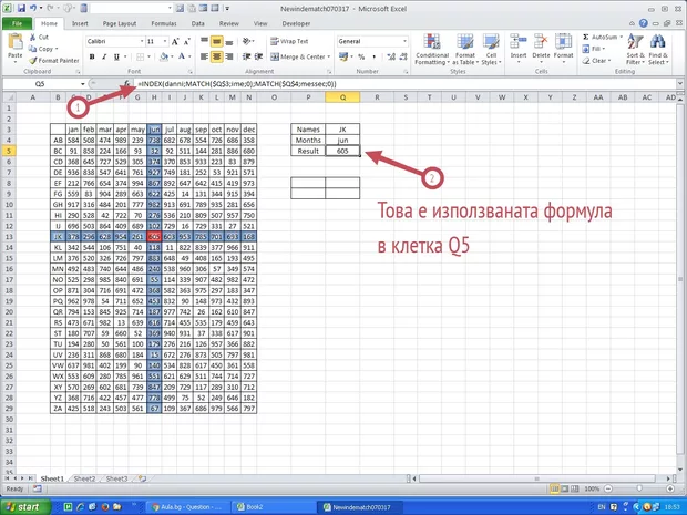 Екранна снимка от форума