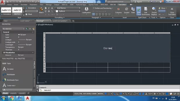 Екранна снимка към: &nbsp;Защо таблицата от палетата с инструменти се променя?