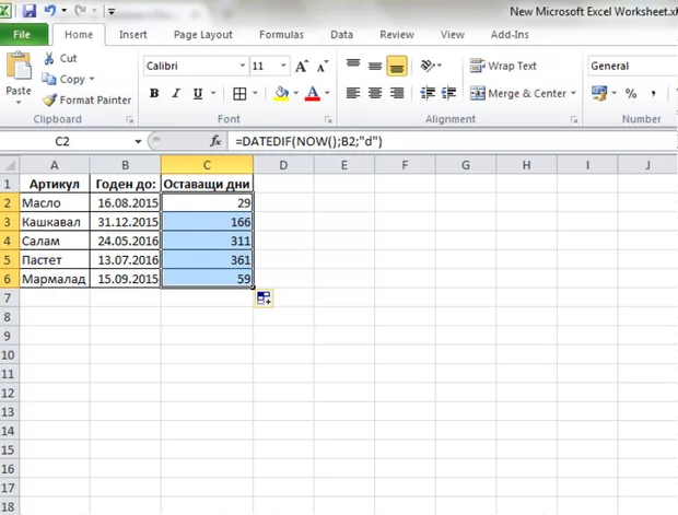 Екранна снимка към: Следене на срокове в Ексел