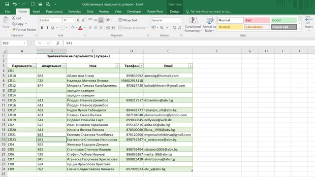 Екранна снимка към: Защо не сортира по номер ?