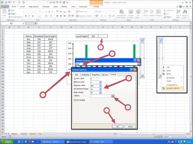 Екранна снимка от форума