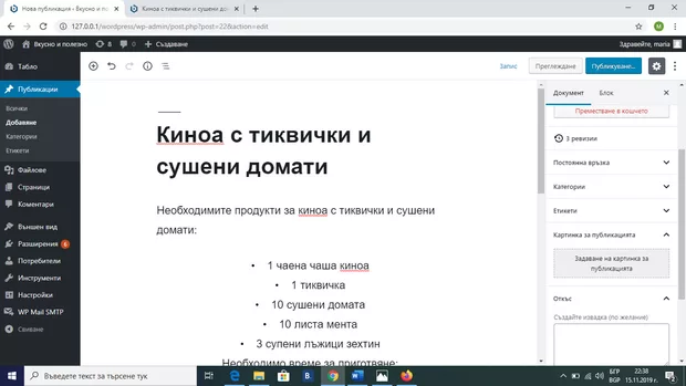 Екранна снимка към: Защо,когато кача снимка тя става синя?<br>