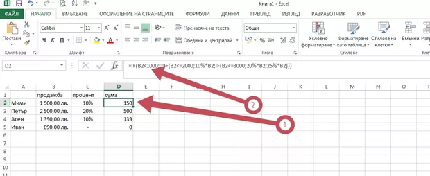 Екранна снимка от форума