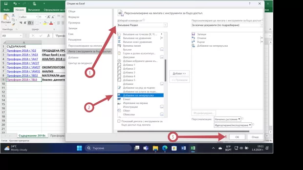 Екранна снимка от форума