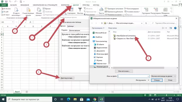 Екранна снимка от форума