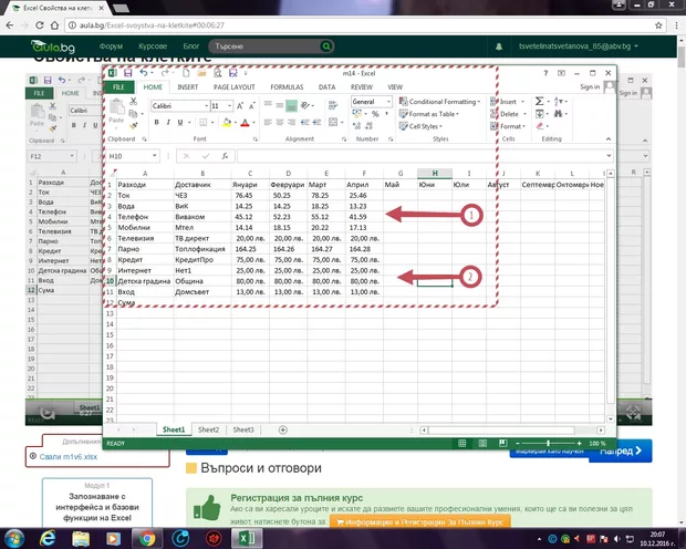 Екранна снимка към: Защо ми излиза по този начин? Някои от редовете са с точка, други със запетая сумите и някои има лв., други няма?Маркирам всичко...