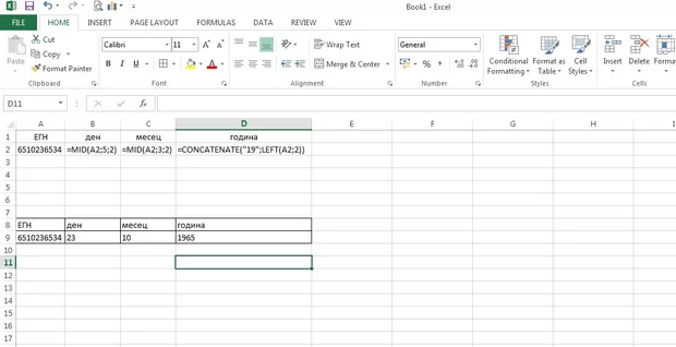 Екранна снимка от форума