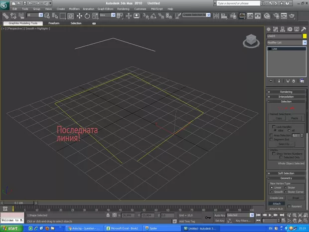 Екранна снимка от форума