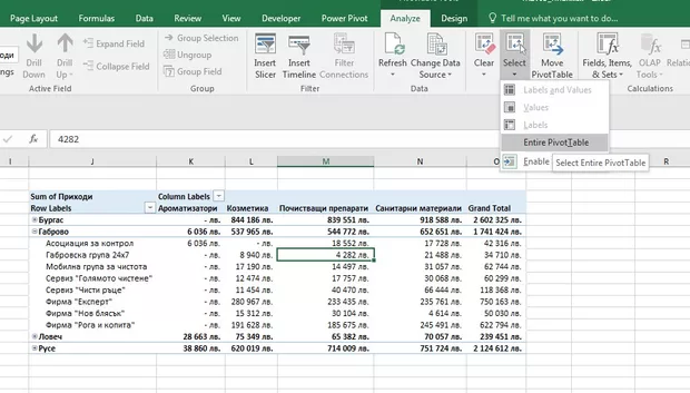 Екранна снимка от форума