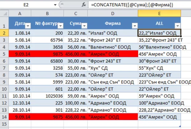 Екранна снимка към: Highlight за редове с еднакви данни в някои от колоните в EXCEL