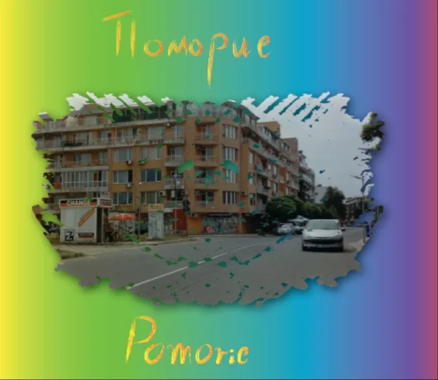 Екранна снимка към: Може ли да споделя наученото или приложеното от урока?