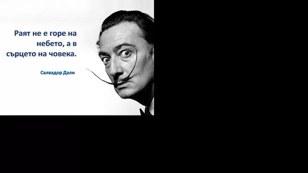 Екранна снимка от форума