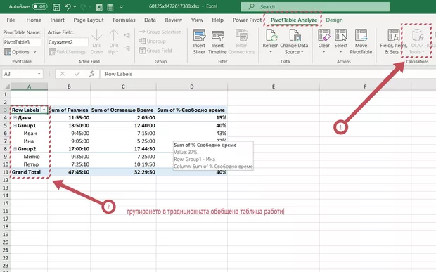 Екранна снимка от форума