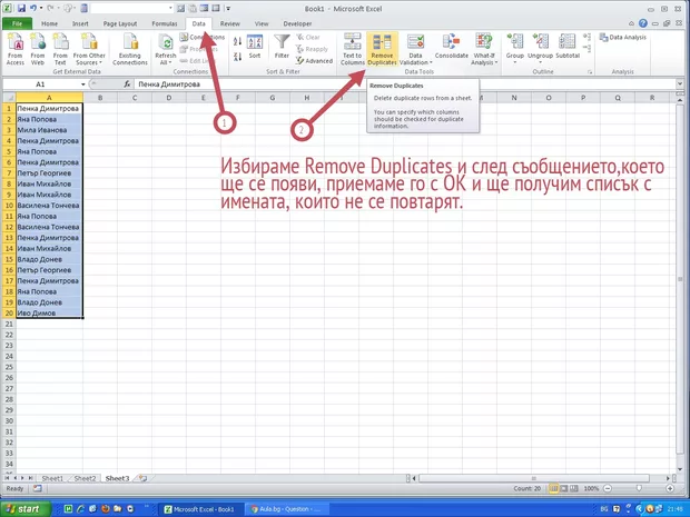 Екранна снимка от форума