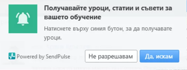 Екранна снимка към: Защо излиза това съобщение на екрана?<br>