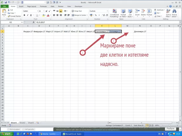 Екранна снимка от форума