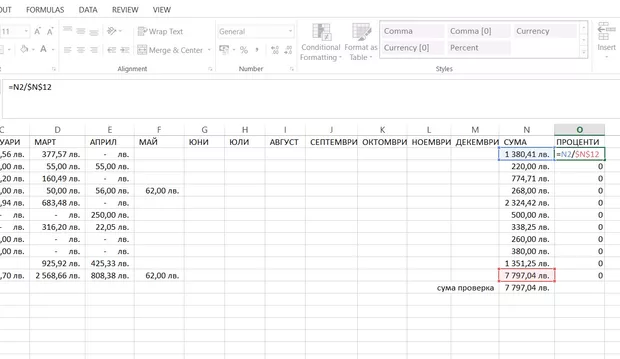 Екранна снимка към: Защо при пресмятането на новата колона с процентите в урока като въвеждам формулата  ми смята нула във всяка клетка?